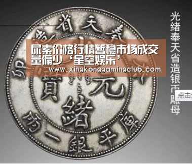 尿素价格行情暂稳市场成交量偏少‘星空娱乐’(图2) 星空下载